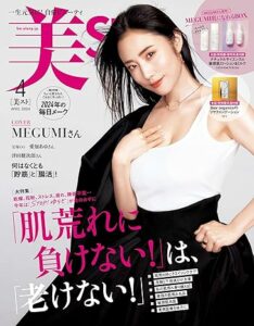美スト202404月号_Lapolis_whip wash
